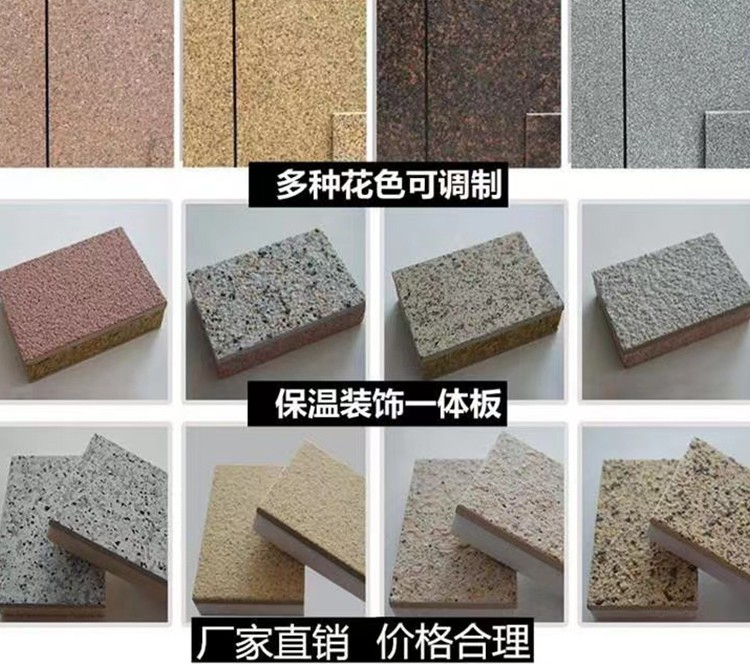 济南石材保温一体板